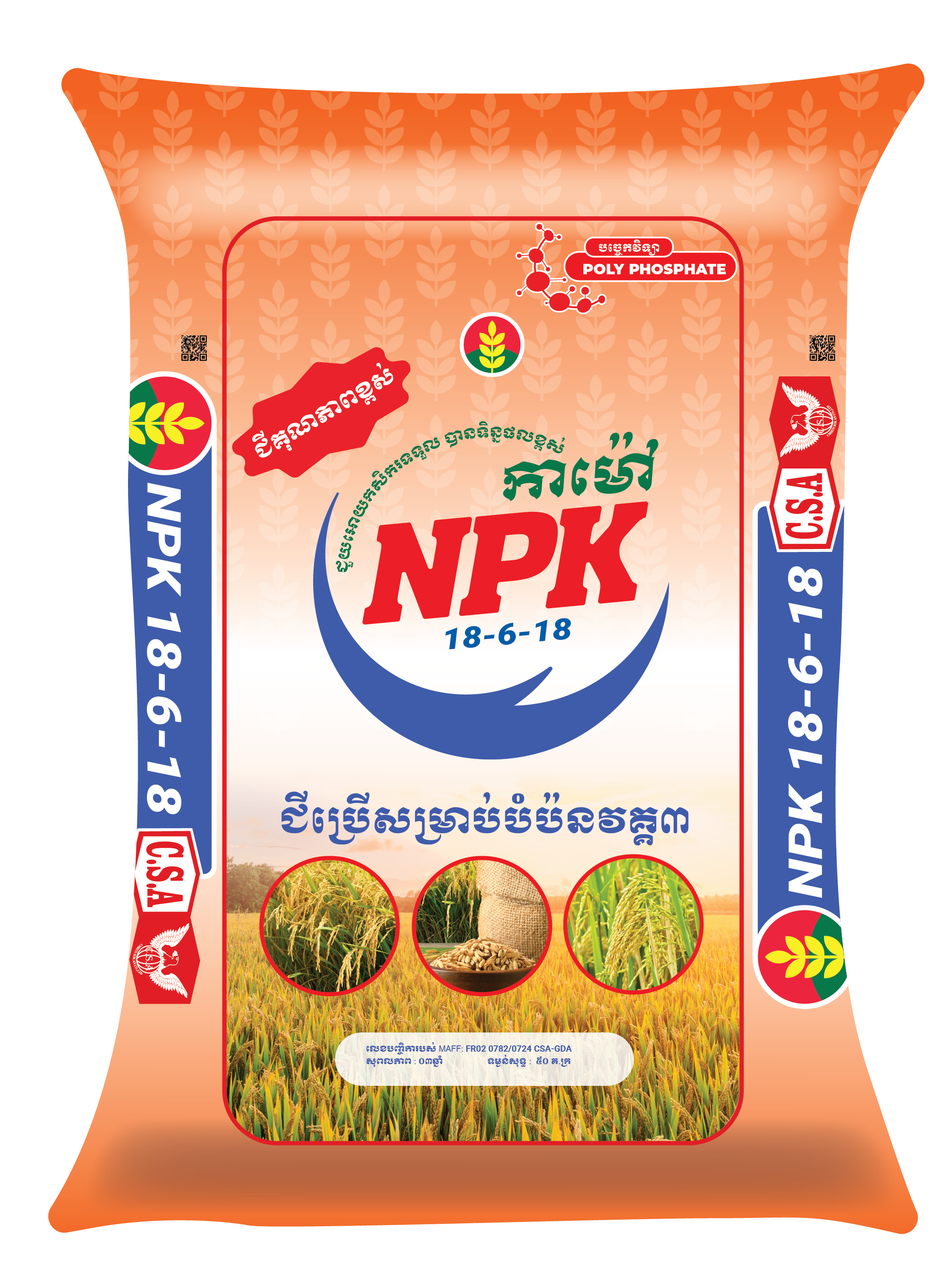 PVCFC - CSA - NPK 18-6-18 50kg